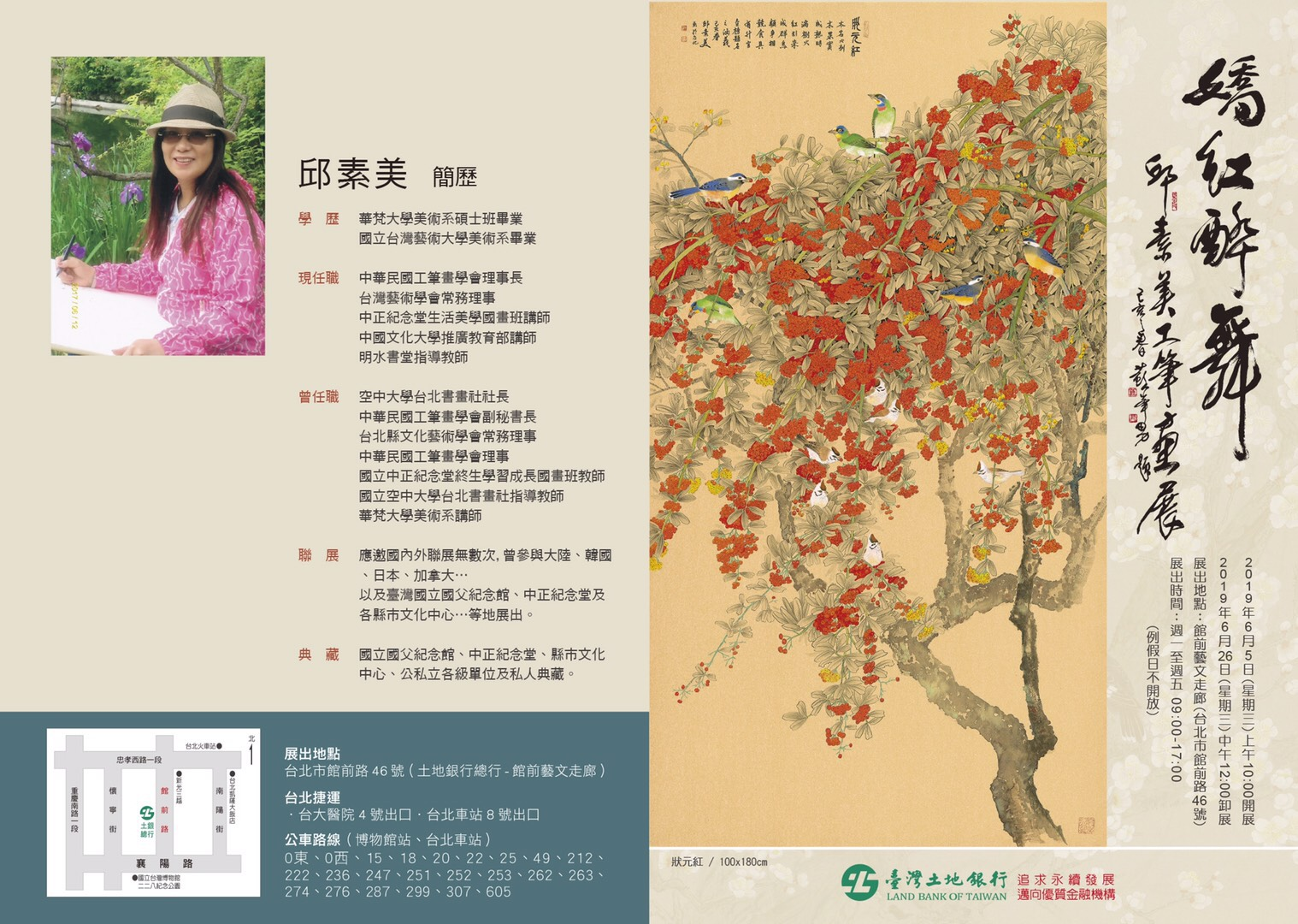 嬌紅醉舞 嬌紅醉舞