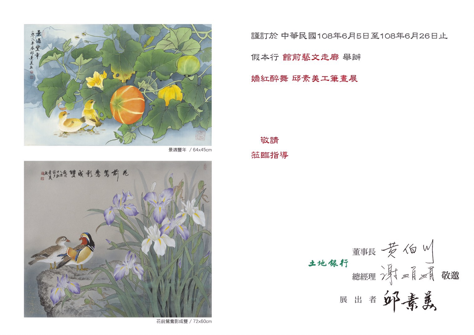 嬌紅醉舞 嬌紅醉舞