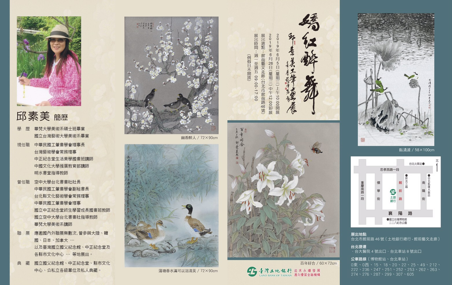 嬌紅醉舞 嬌紅醉舞