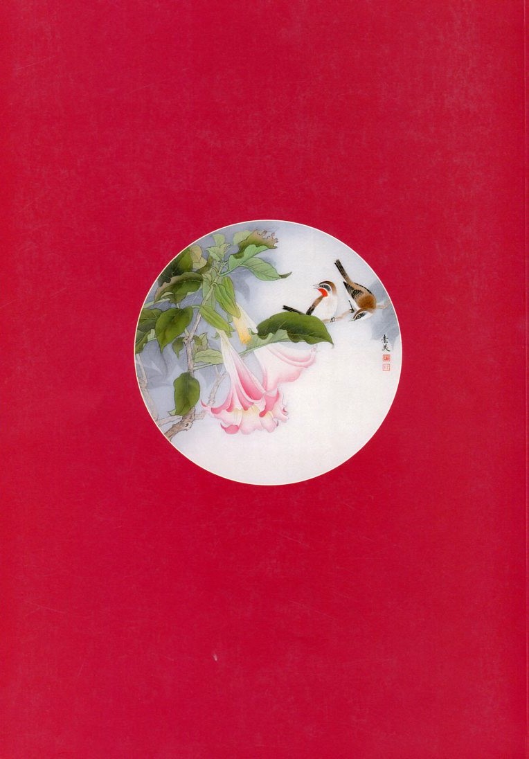 邱素美畫集(一) 反面