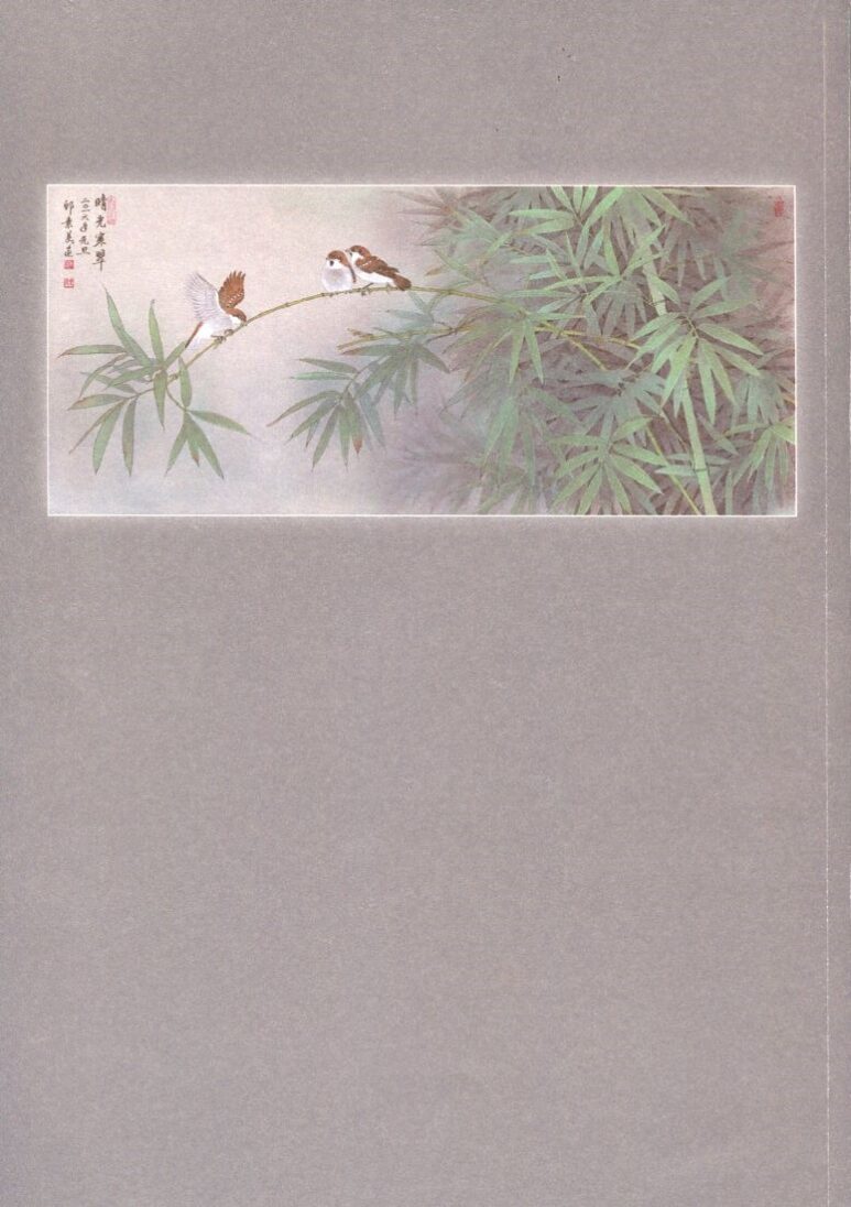 邱素美畫集(三) 反面