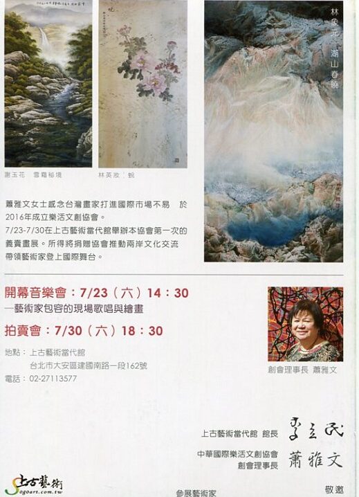 花團錦簇（反）